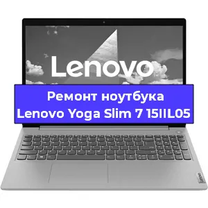 Замена модуля Wi-Fi на ноутбуке Lenovo Yoga Slim 7 15IIL05 в Ижевске